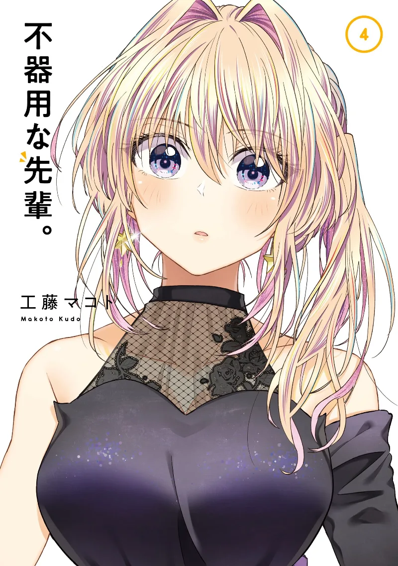Volume 04