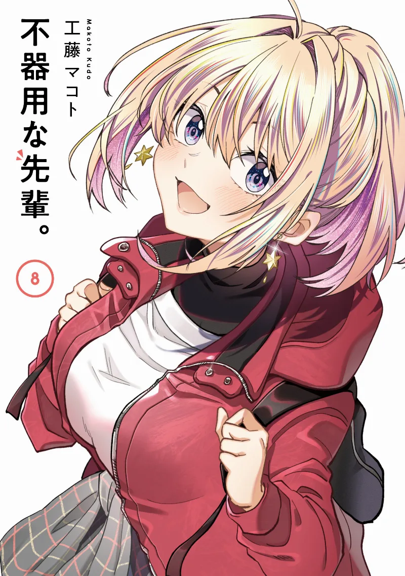 Volume 08