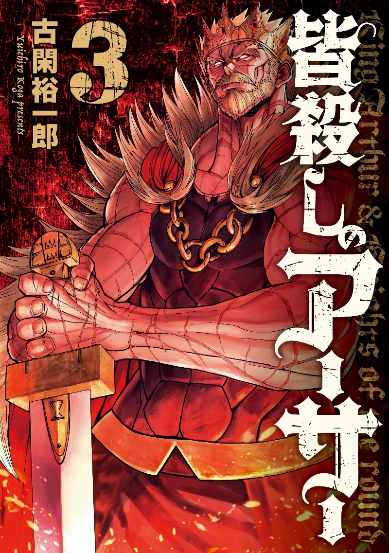 Volume 03