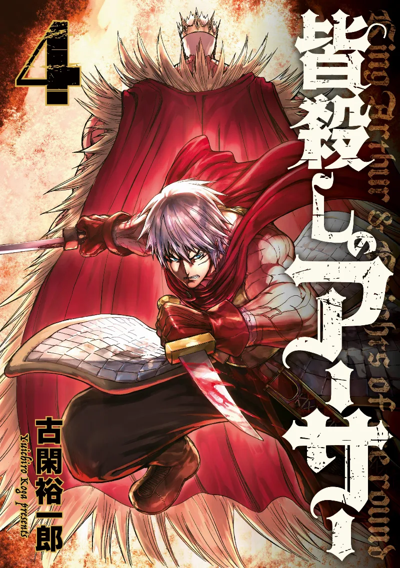 Volume 04