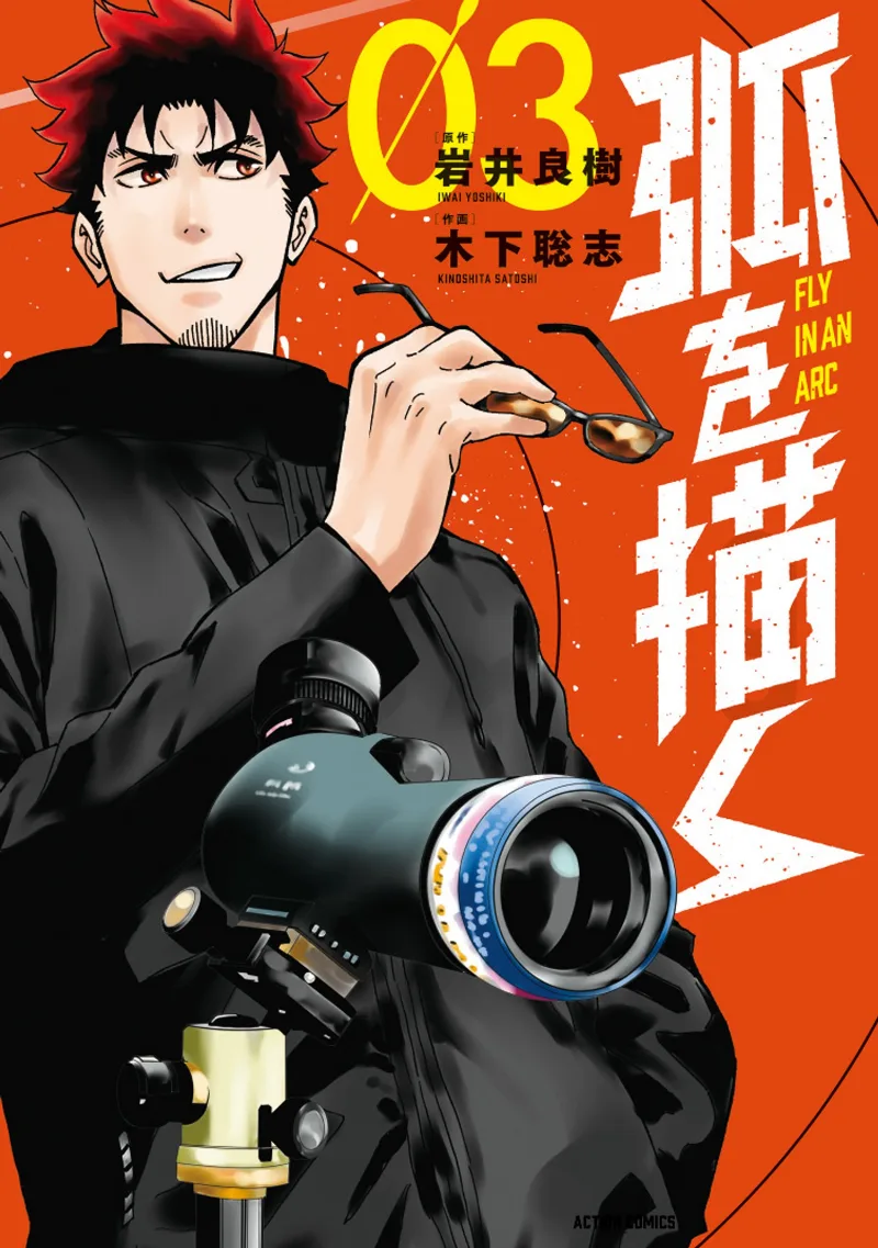 Volume 03