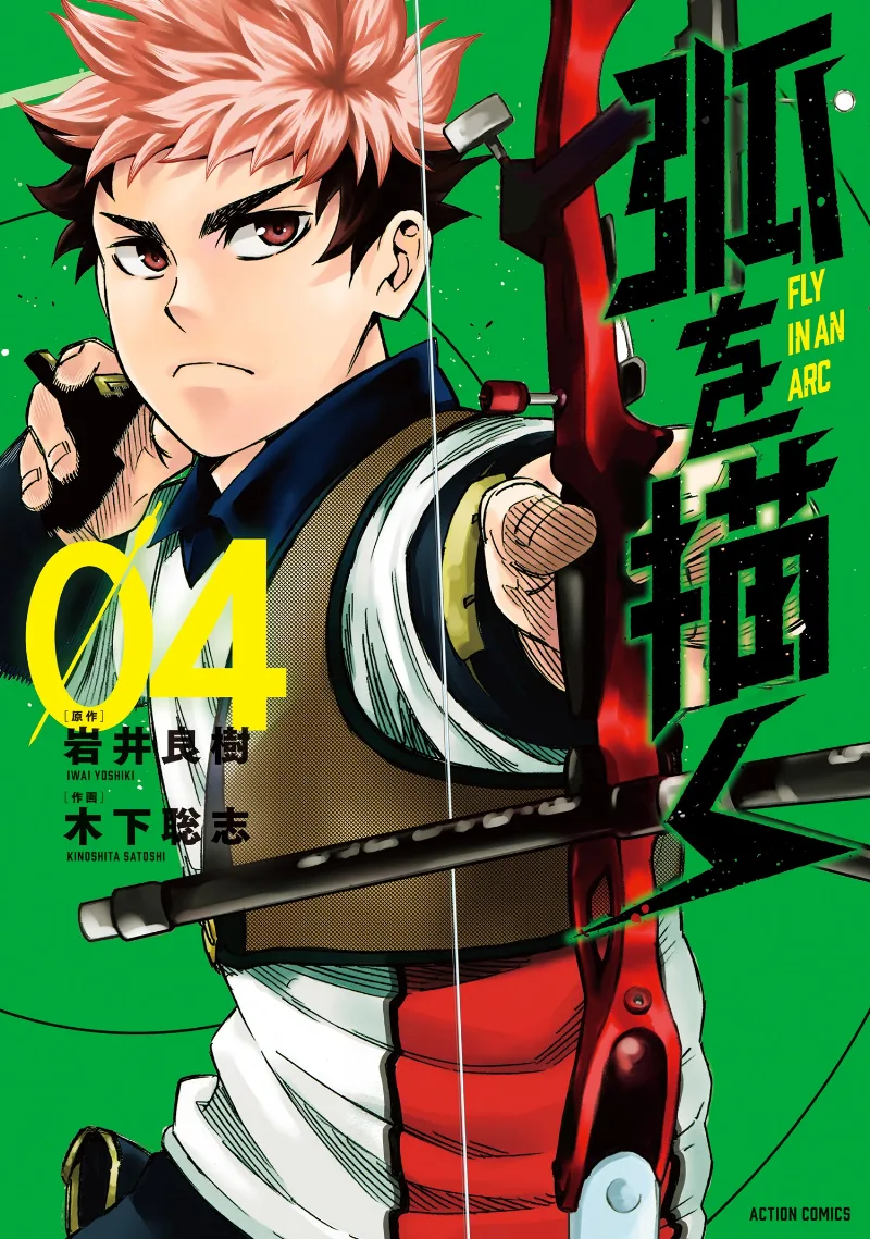 Volume 04