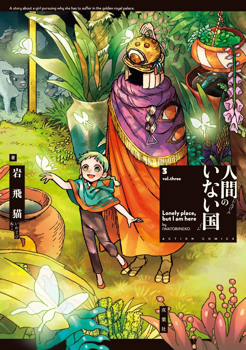 Volume 03