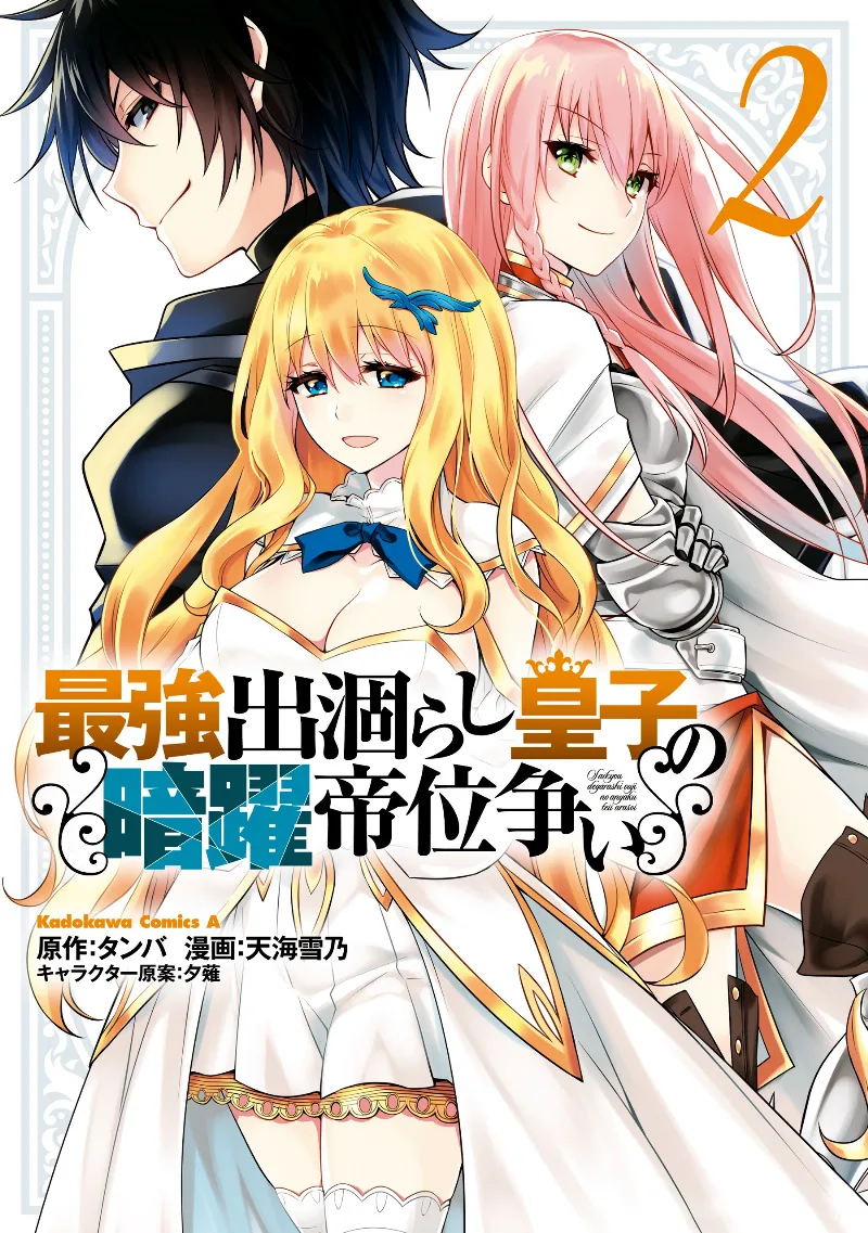 Volume 02