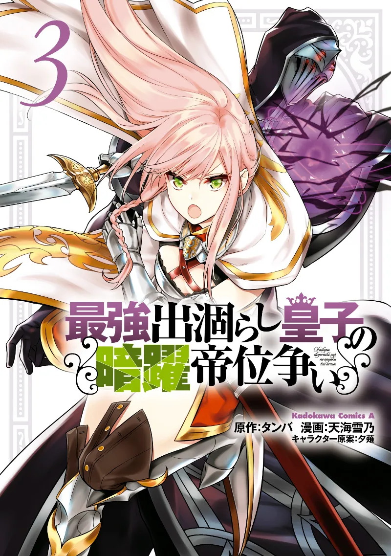 Volume 03