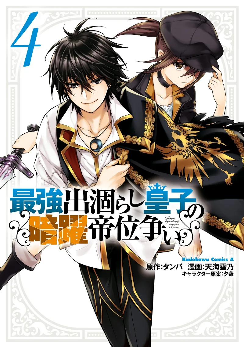 Volume 04
