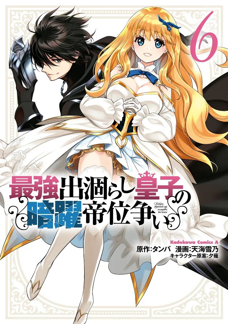 Volume 06