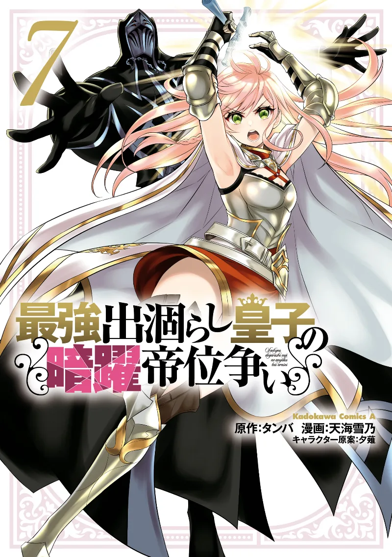 Volume 07