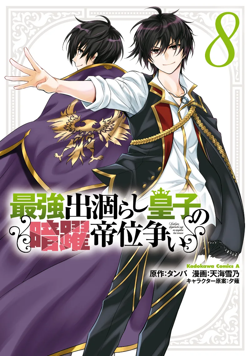 Volume 08