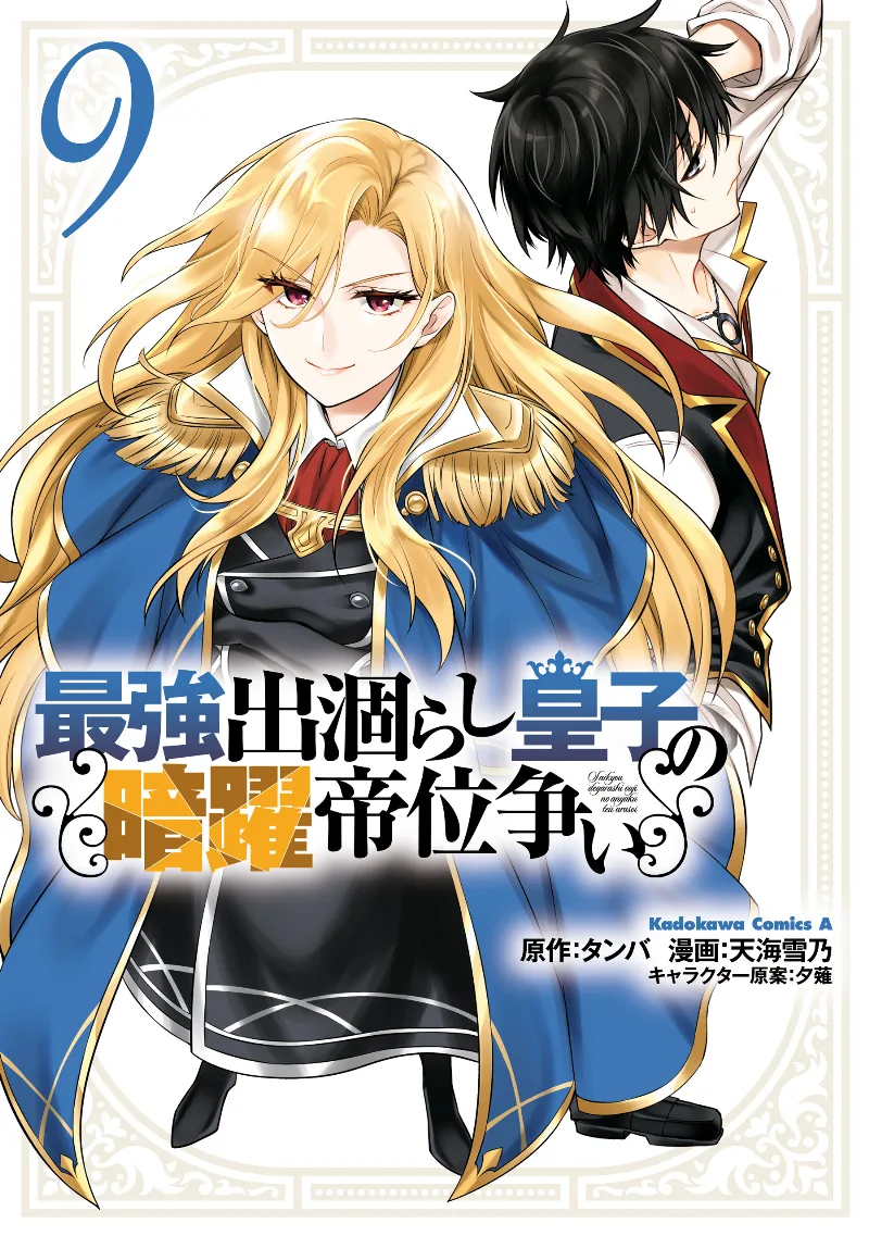 Volume 09