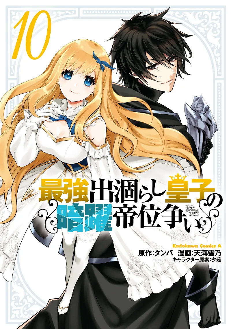 Volume 10