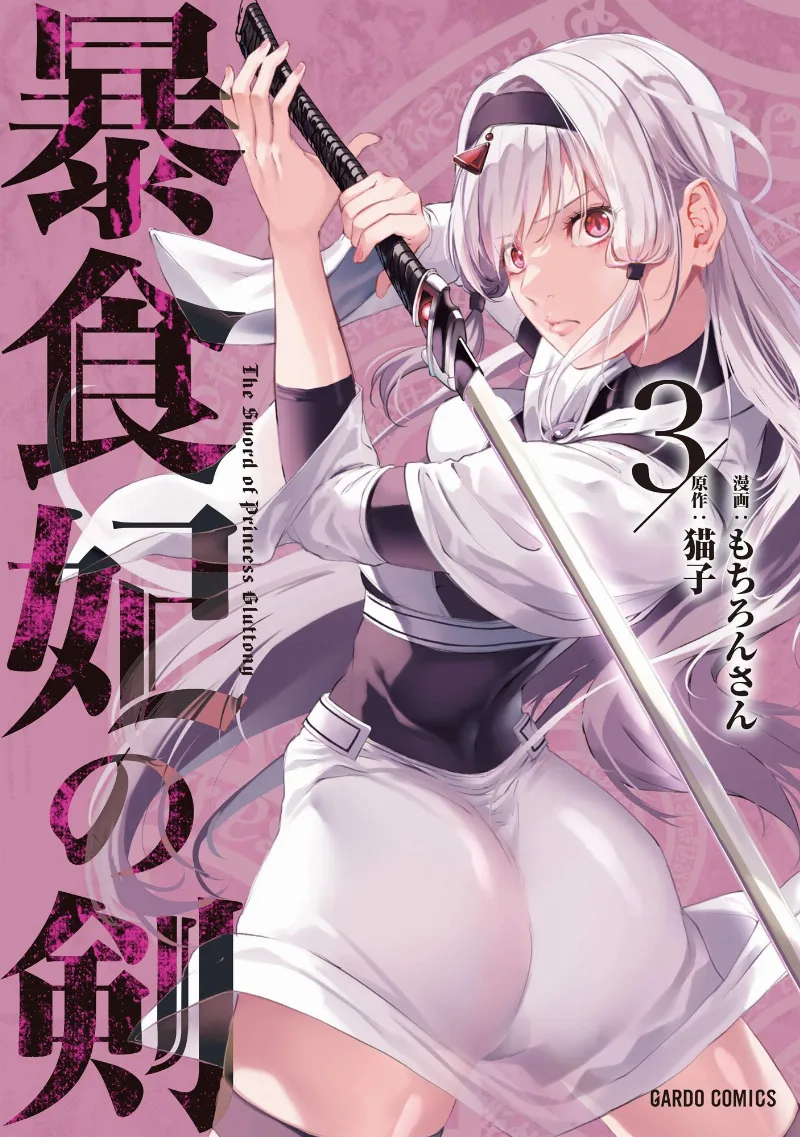 Volume 03