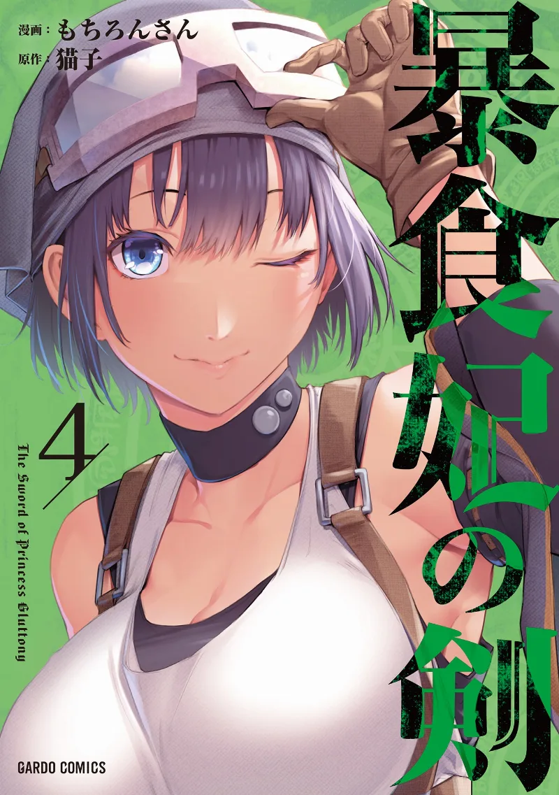 Volume 04