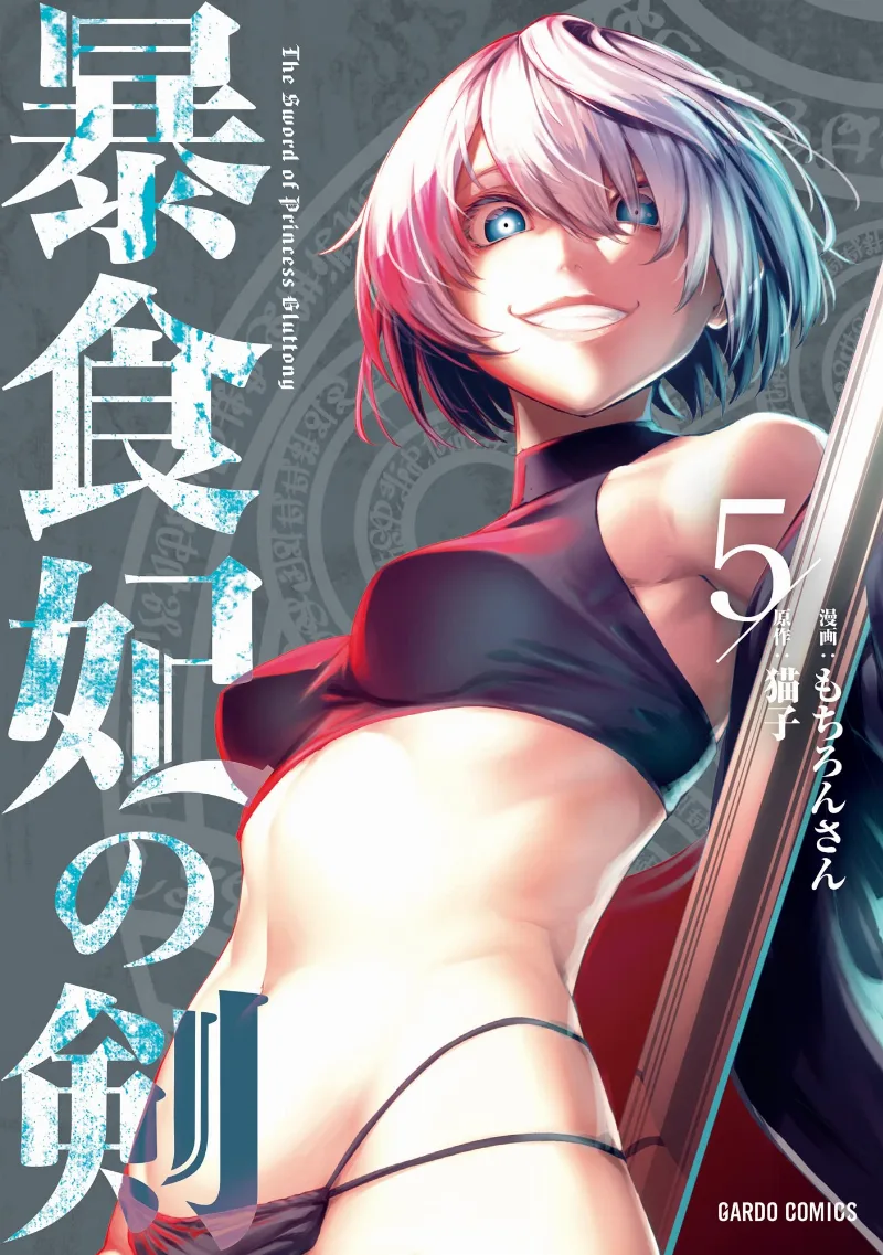 Volume 05