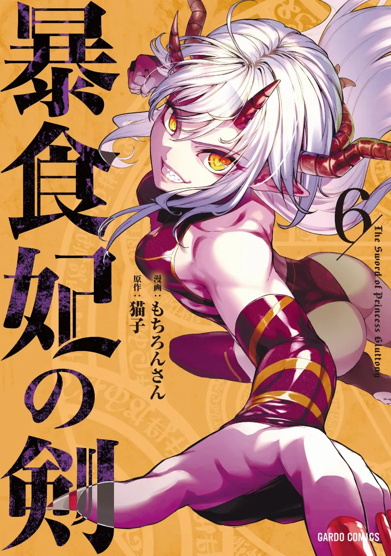 Volume 06