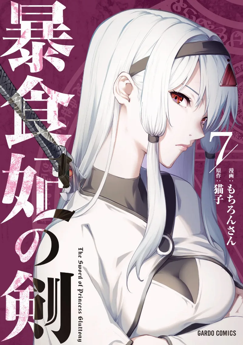 Volume 07