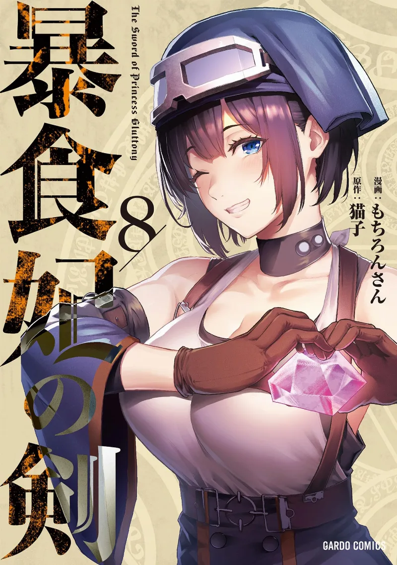 Volume 08