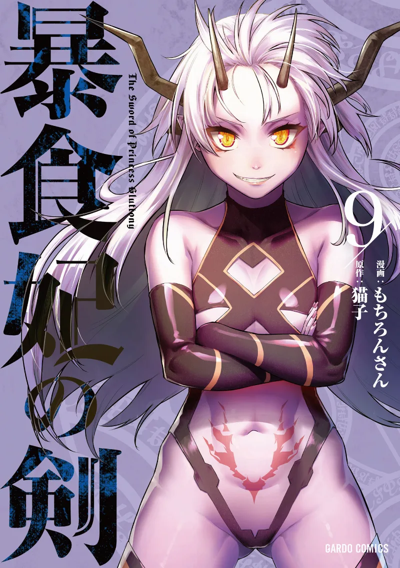 Volume 09