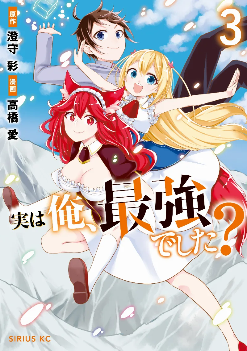 Volume 03