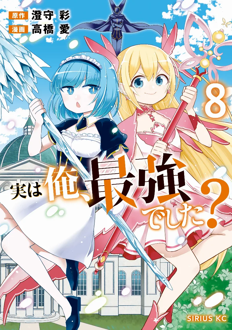 Volume 08