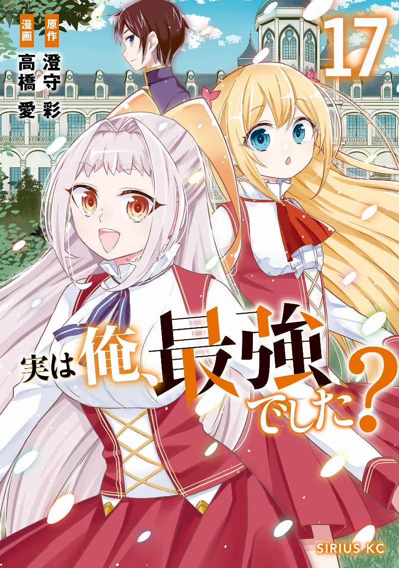 Volume 17