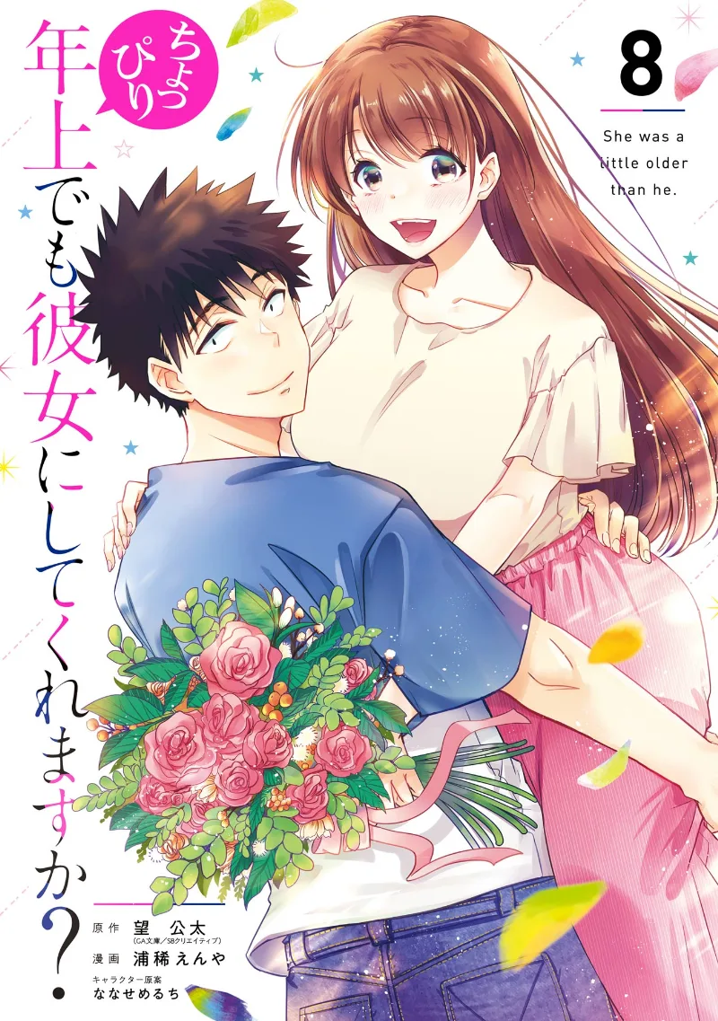 Volume 08