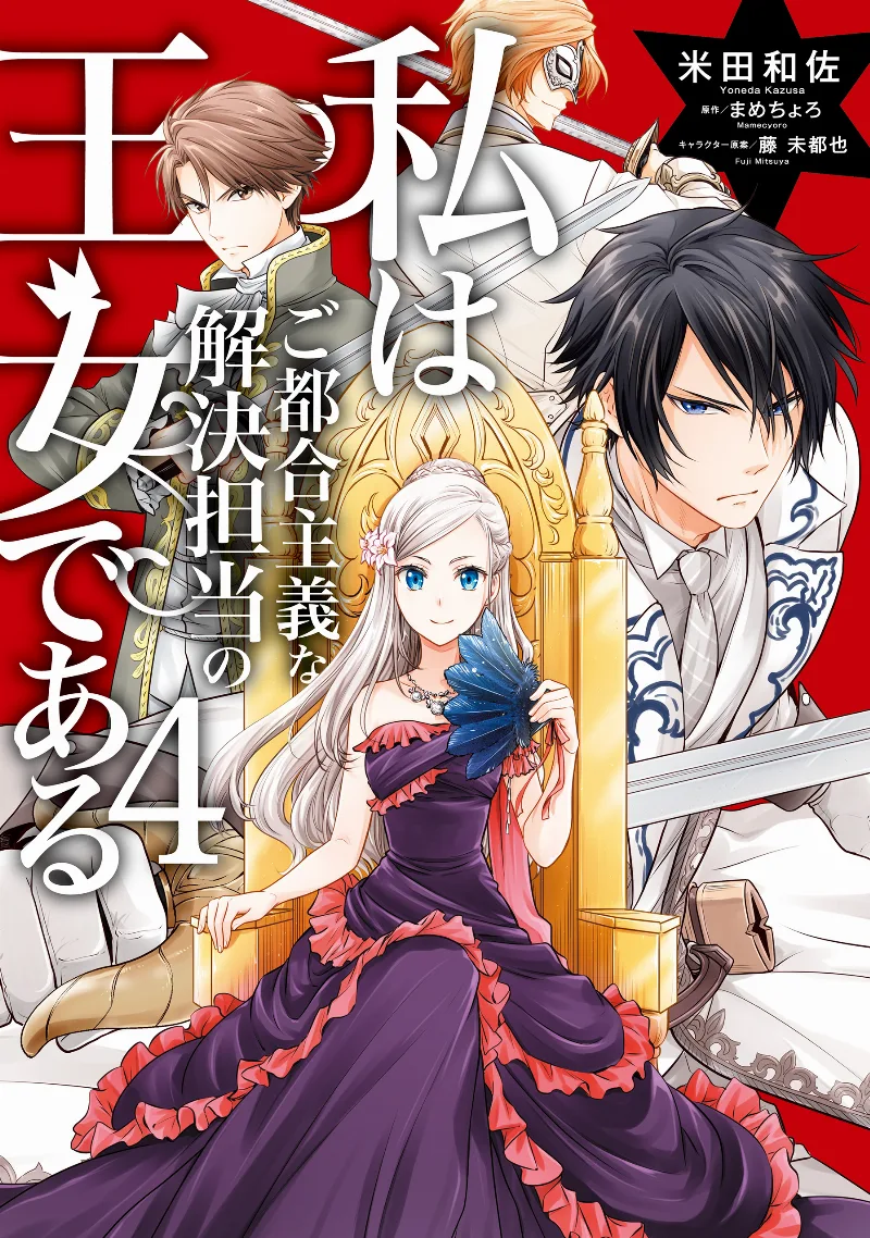 Volume 04