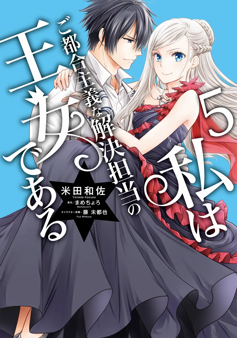 Volume 05