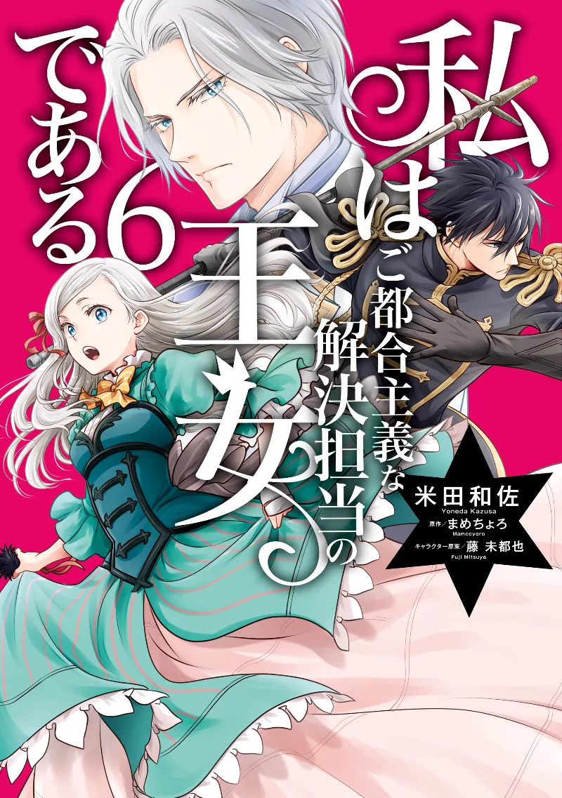 Volume 06