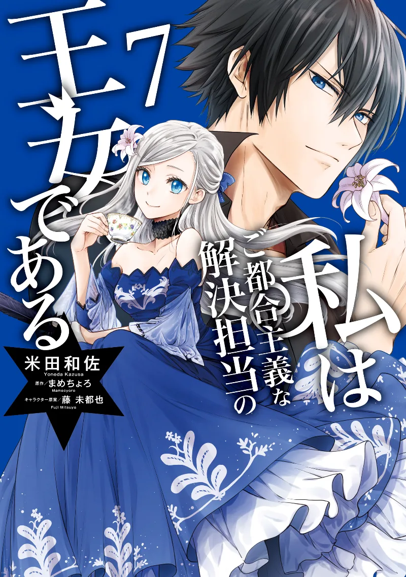 Volume 07