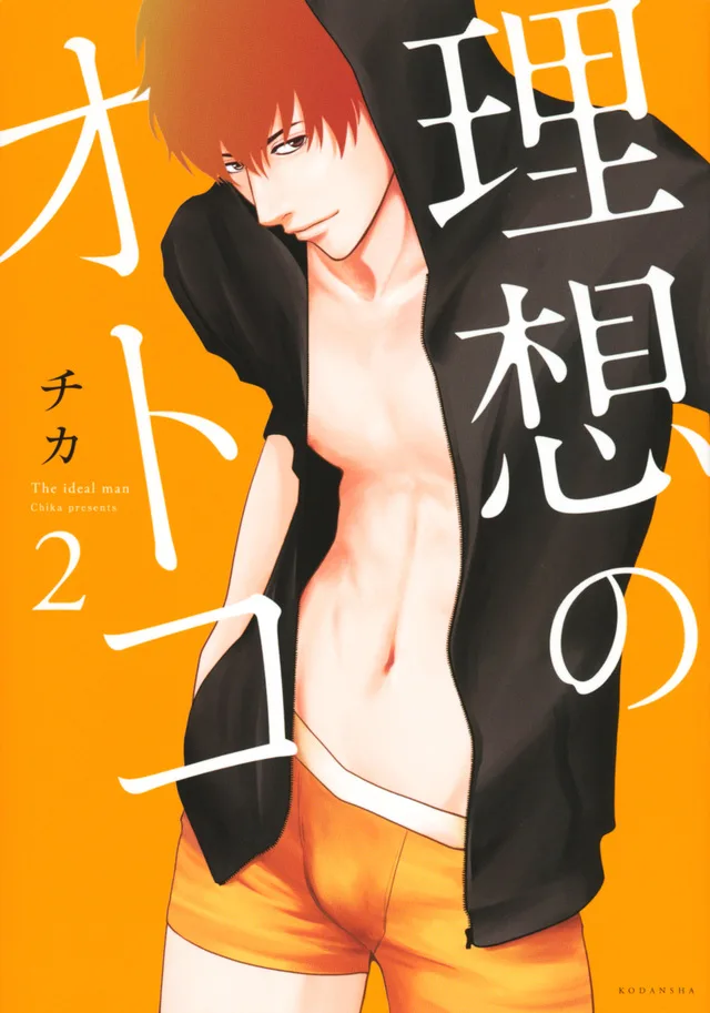 Volume 02