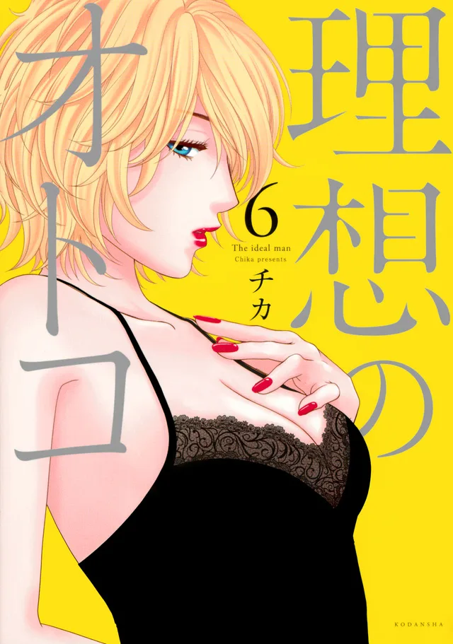 Volume 06