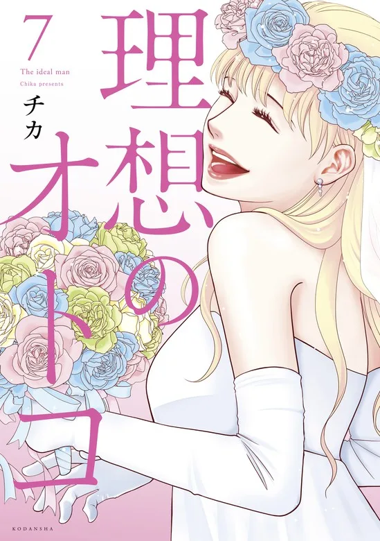 Volume 07
