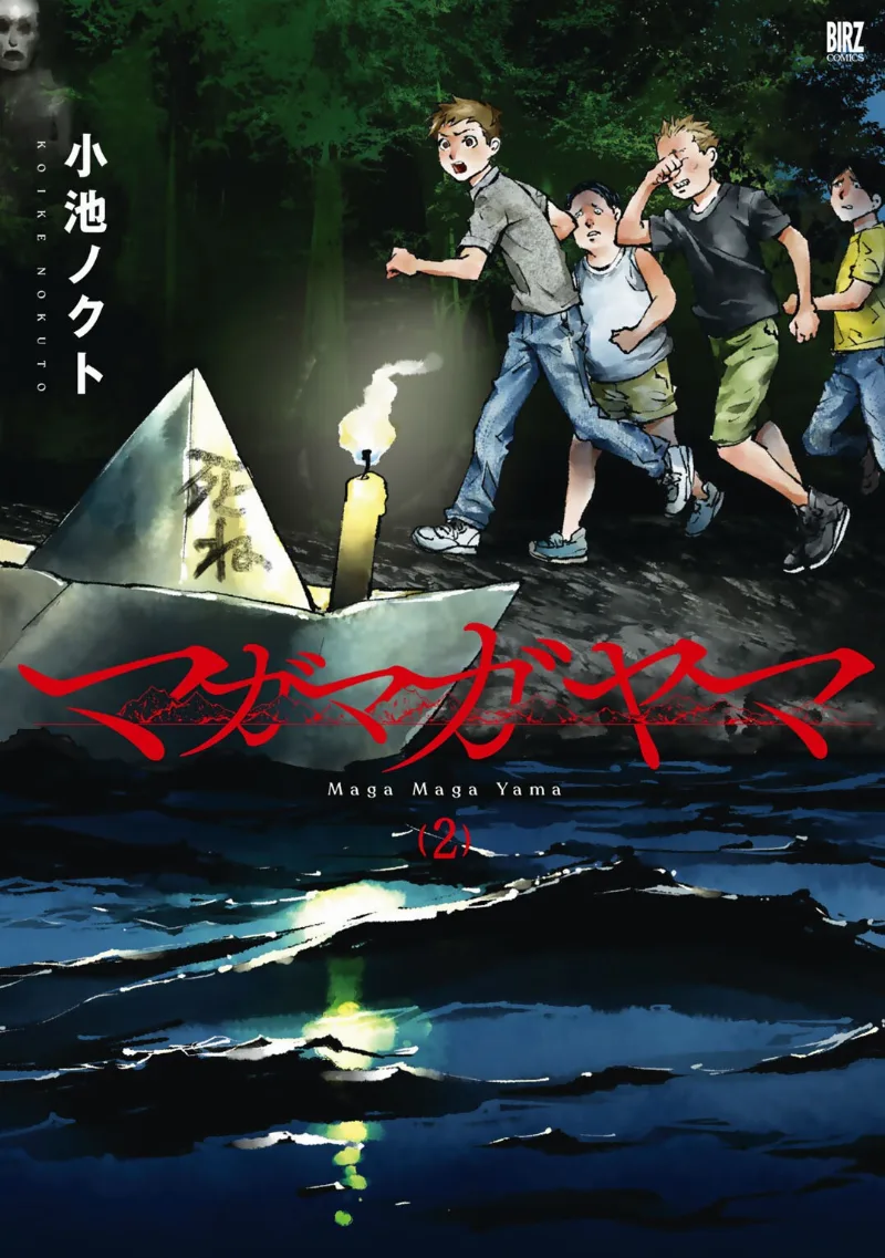 Volume 02