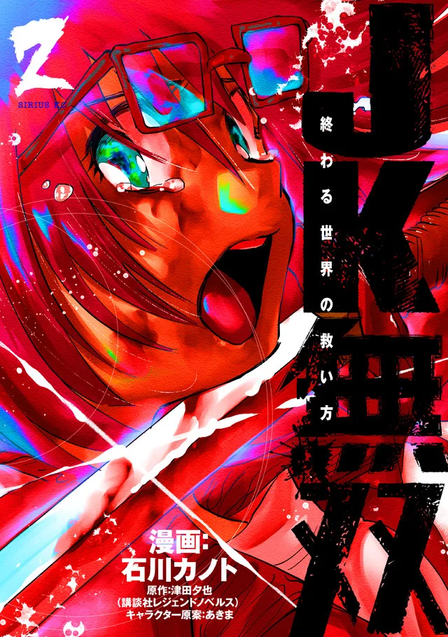 Volume 02