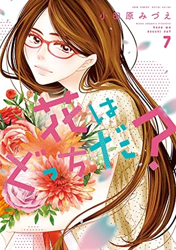 Volume 07