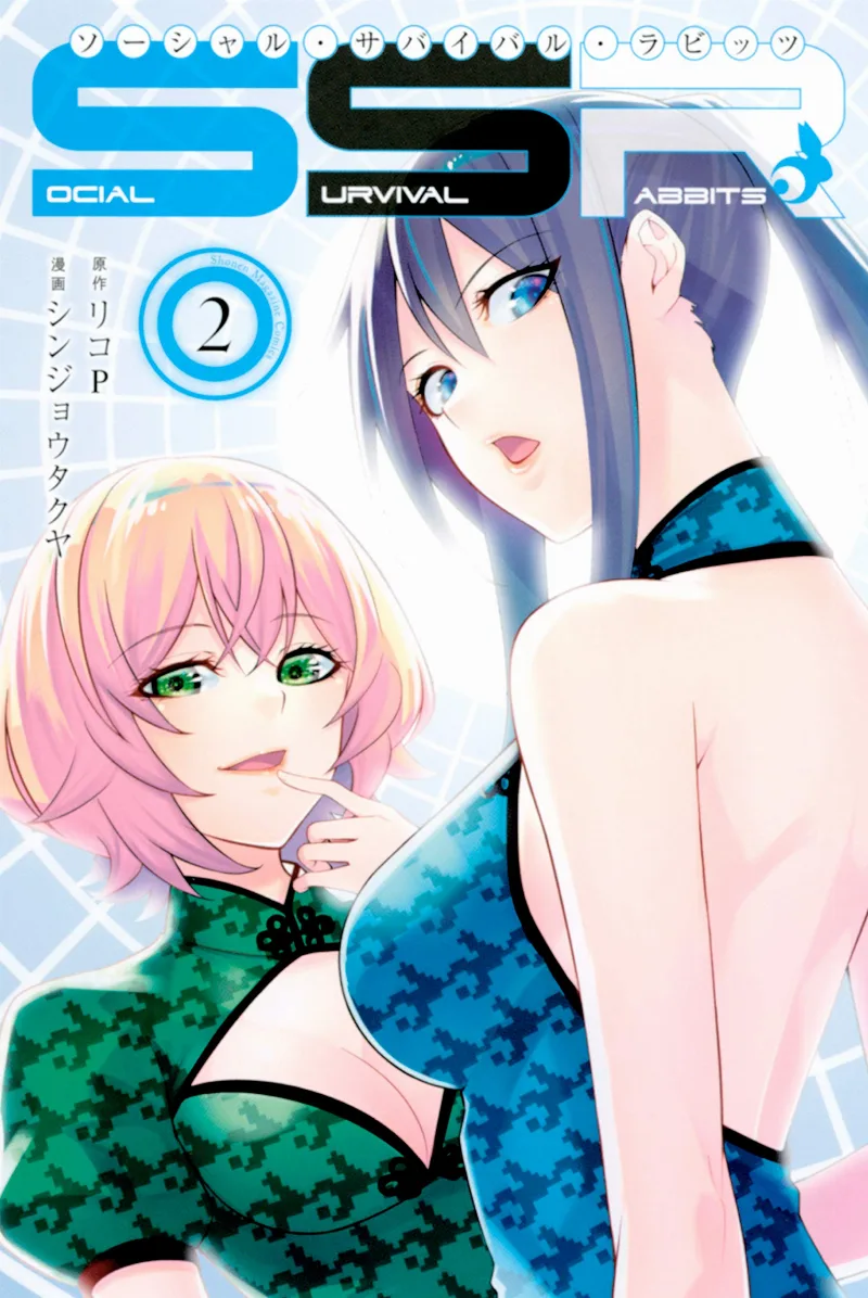 Volume 02