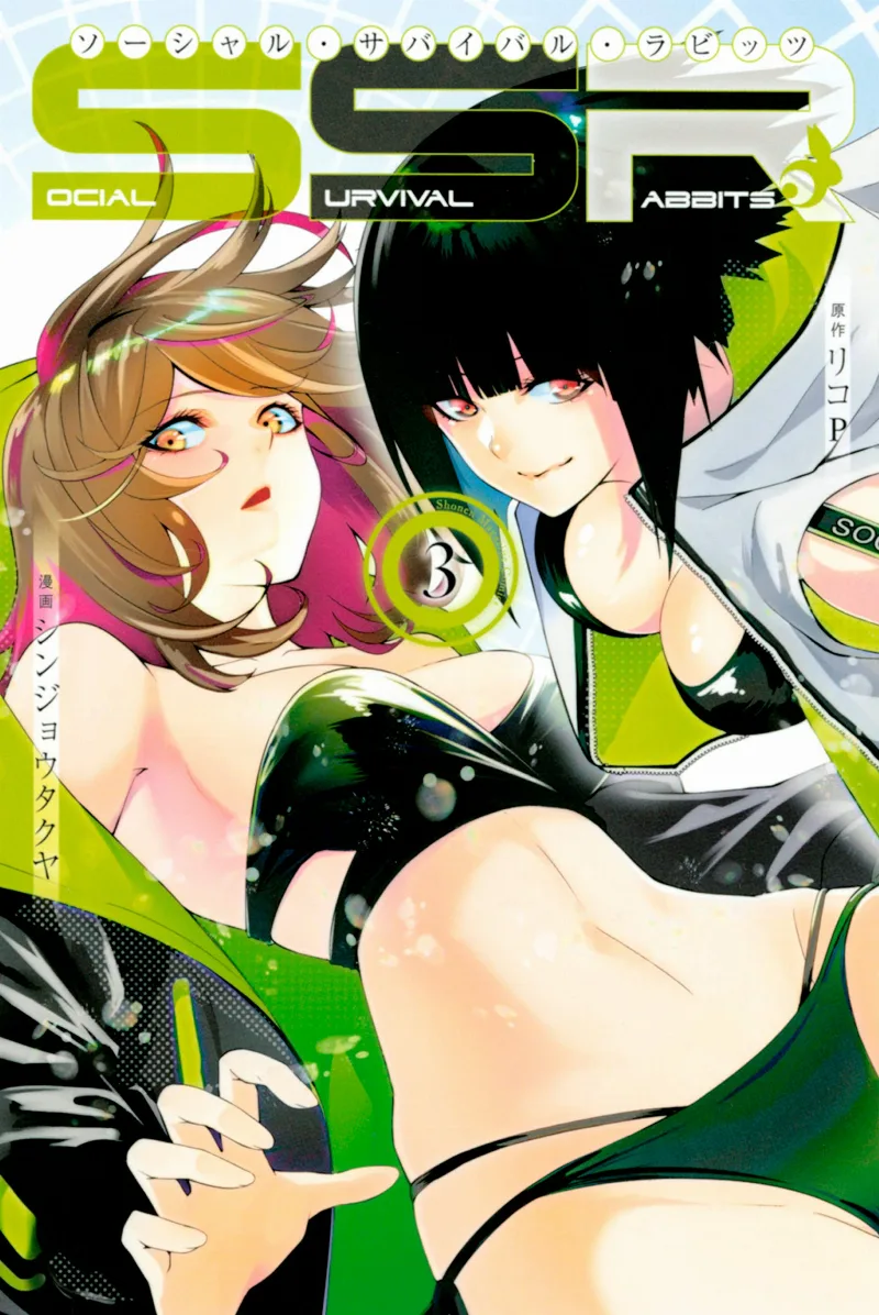 Volume 03