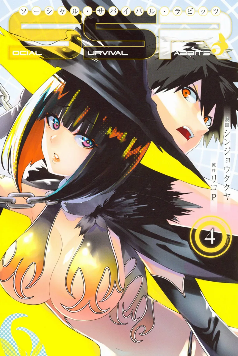 Volume 04
