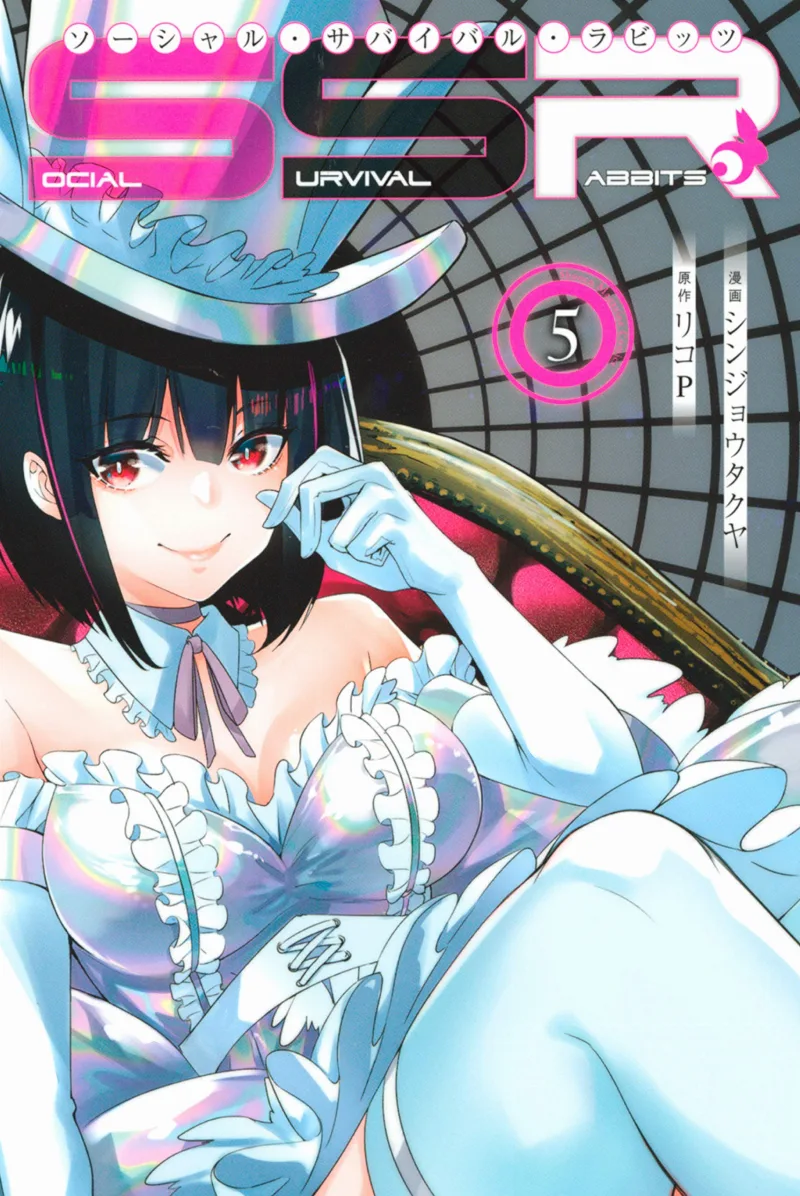 Volume 05