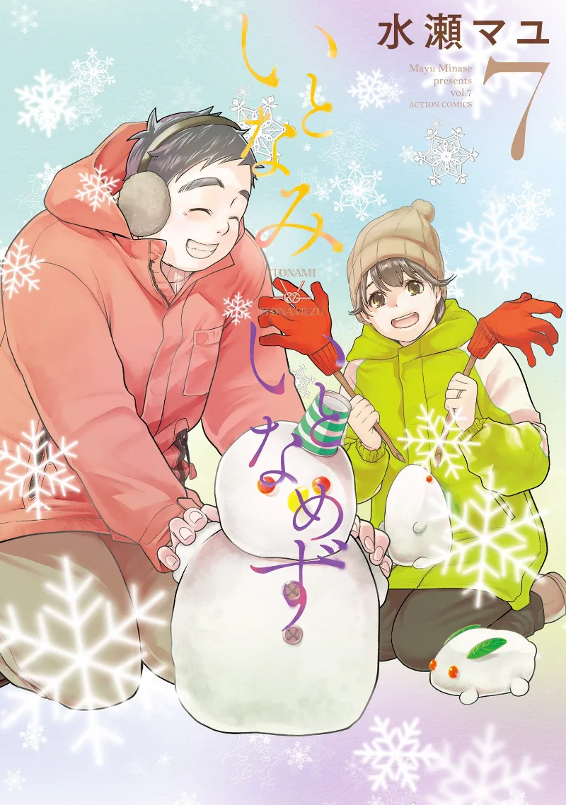 Volume 07