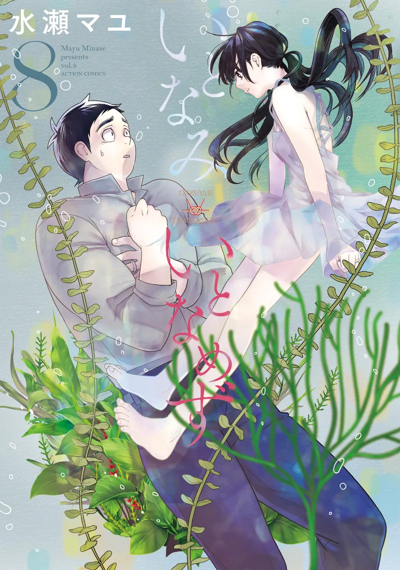 Volume 08