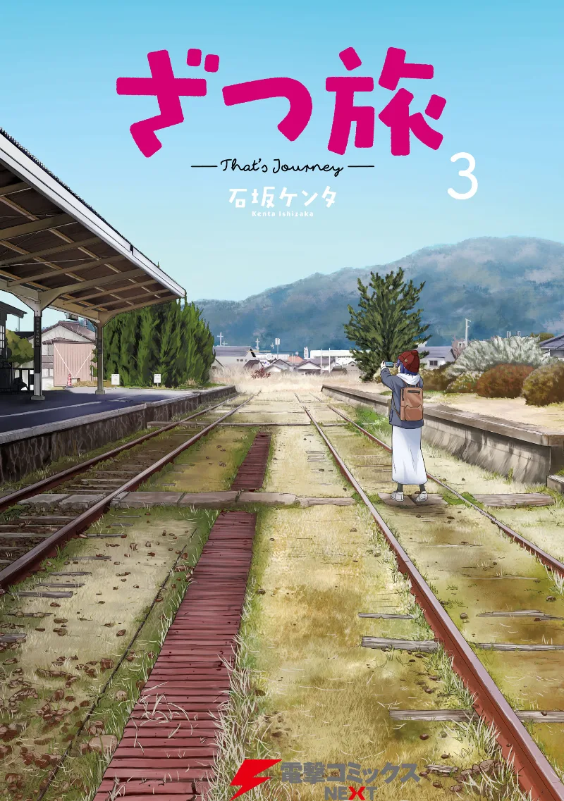 Volume 03
