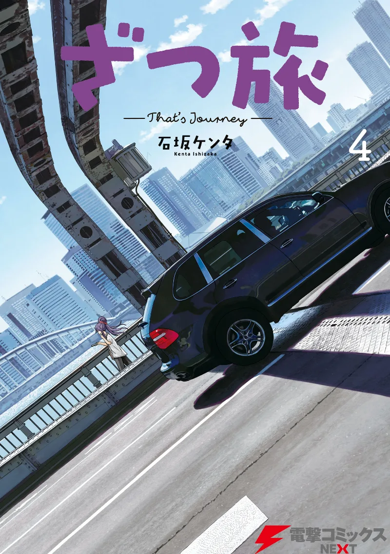 Volume 04
