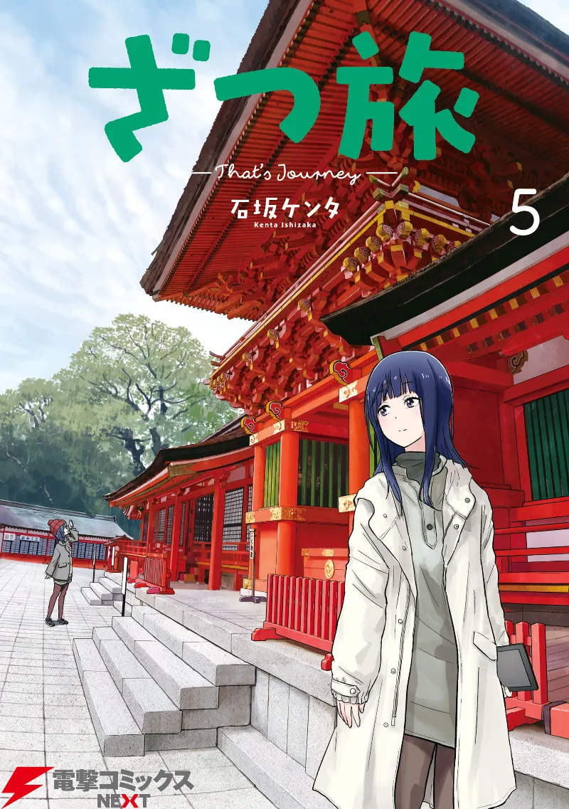 Volume 05