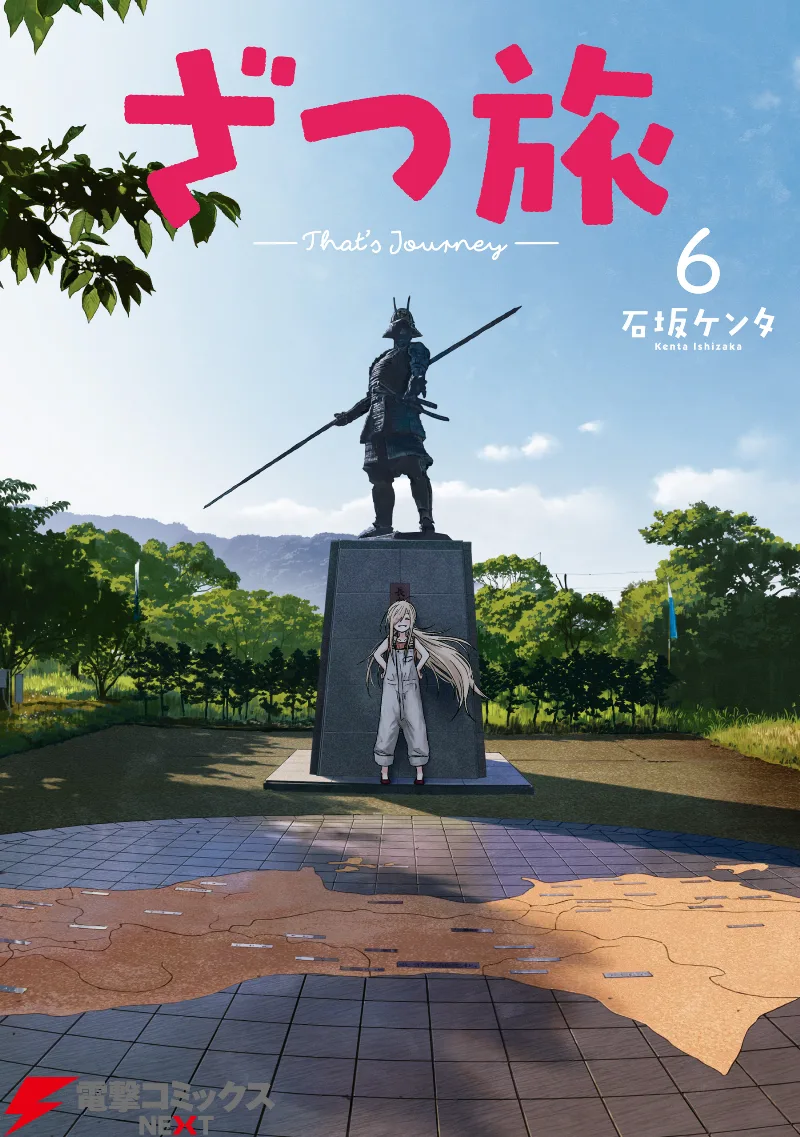 Volume 06