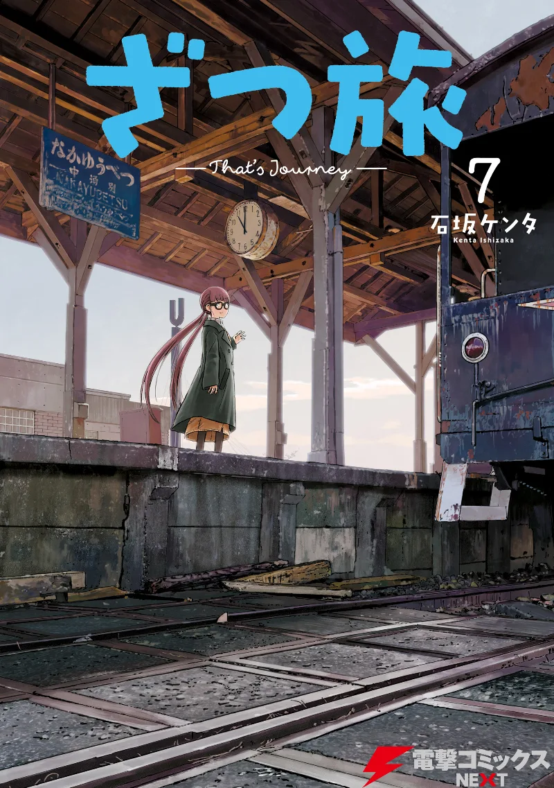 Volume 07