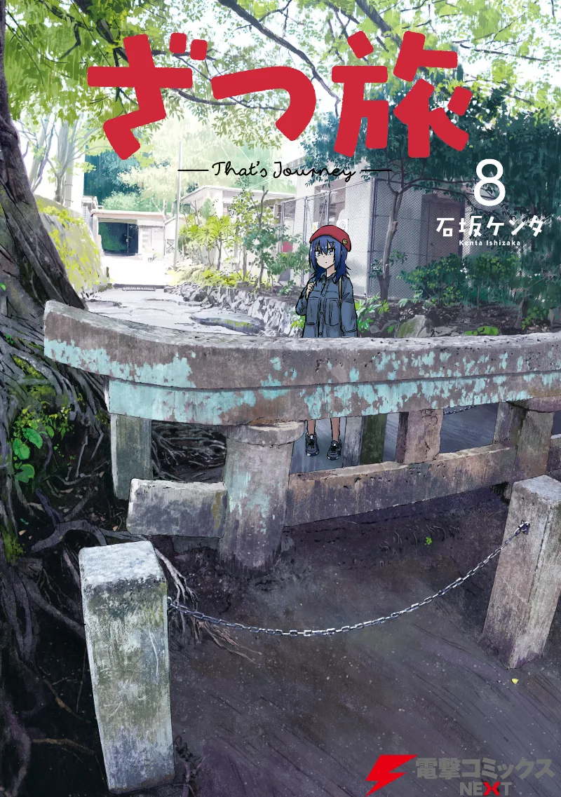 Volume 08