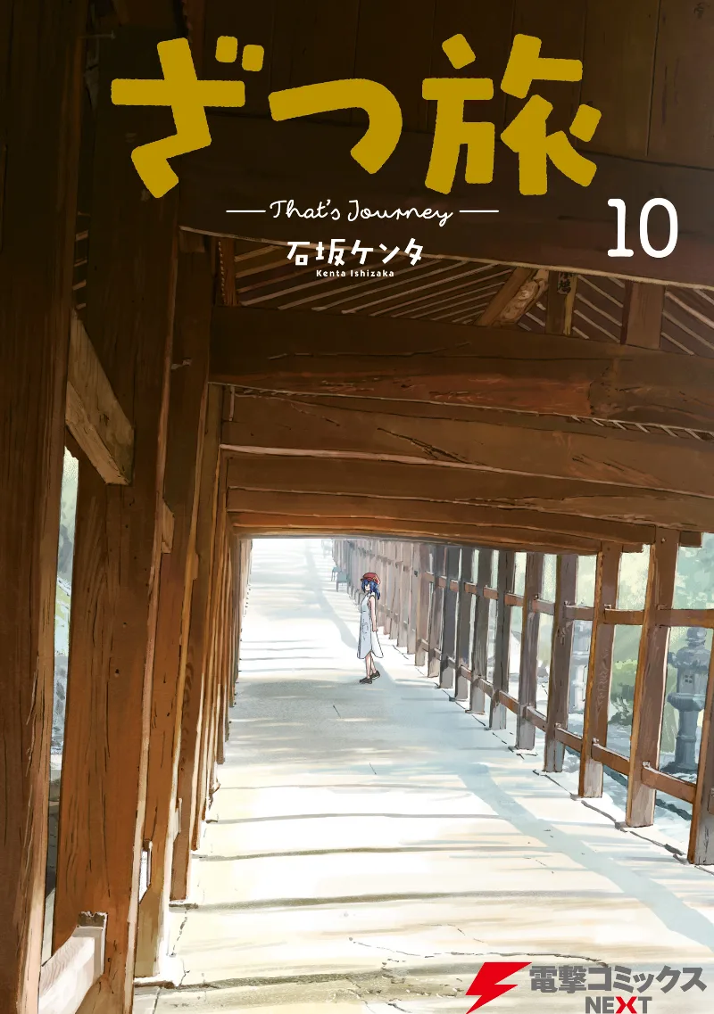 Volume 10