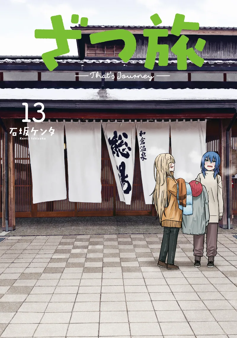 Volume 13